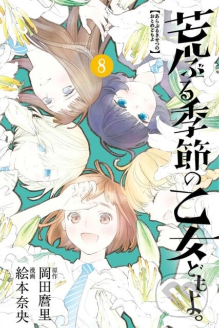Levně O Maidens In Your Savage Season 8 - Mari Okada - kniha z kategorie Komiksy