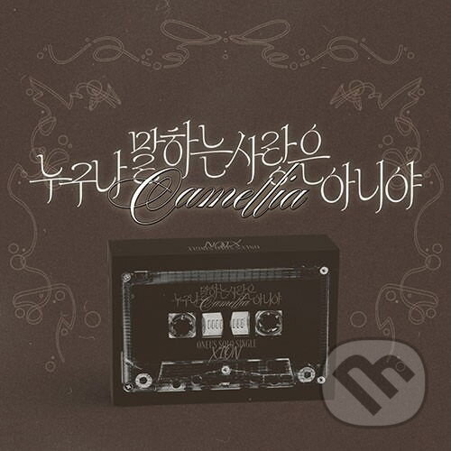 Levně Xion: It´s Not the Kind of Love Everyone Talks About (Camellia)