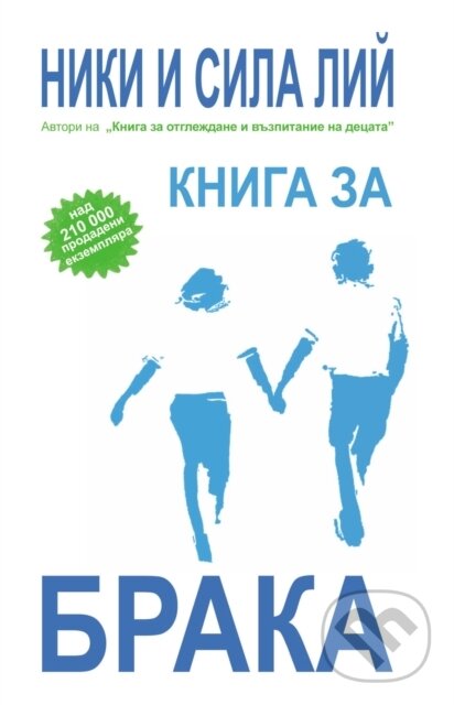 Levně Marriage Book, Bulgarian Edition - Lee Nicky Lee, Lee Sila Lee - kniha z kategorie Kresťanstvo