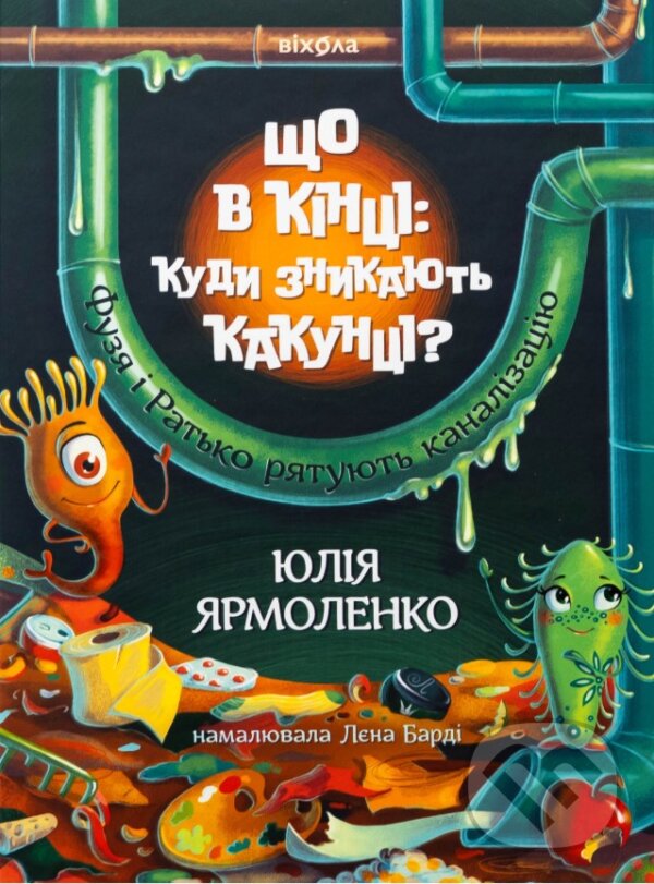 Levně Shcho v kintsi: kudy znykaiut kakuntsi? - Yulia Yarmolenko - kniha z kategorie Beletria