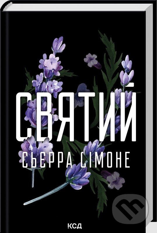 Levně Sviatyi. Kn. 3 - Sierra Simone - kniha z kategorie Romantika