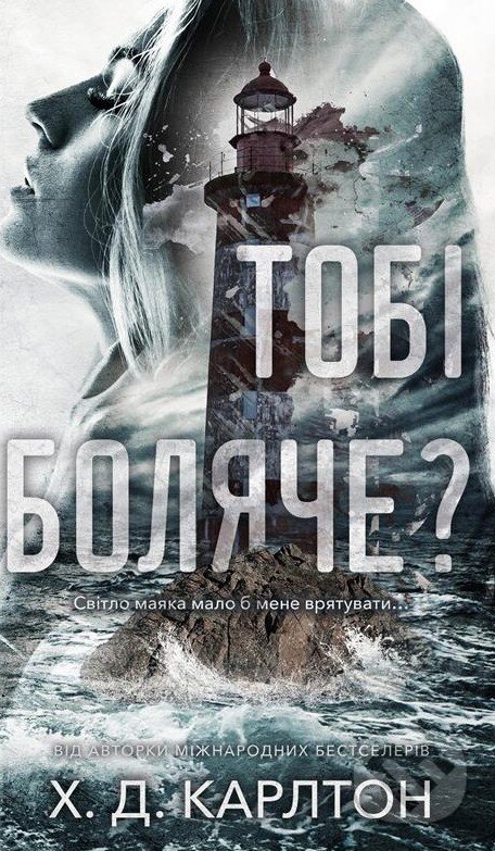 Kniha: Tobi boliache? (H. D. Carlton). , 2026
