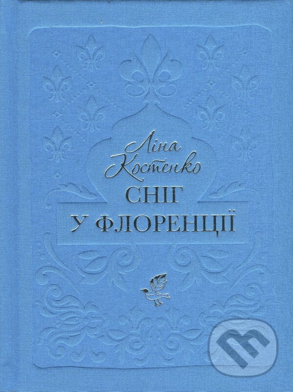 Kniha: Snih u Florentsii (Lina Kostenko). , 2026