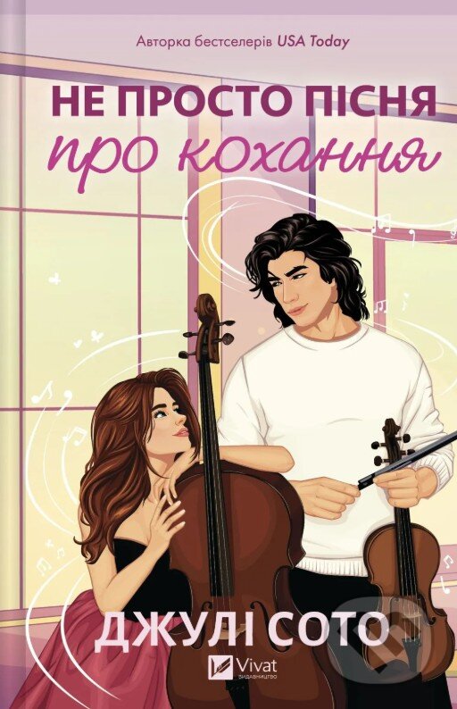 Levně Ne prosto pisnia pro kokhannia - Julie Soto - kniha z kategorie Romantické