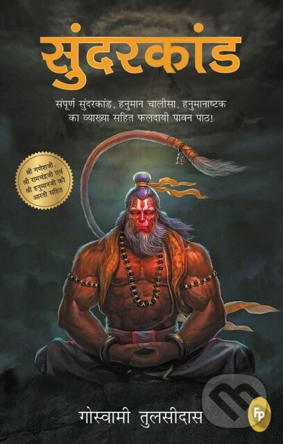 Kniha: Sunderkand (Goswami Tulsidas). , 2019