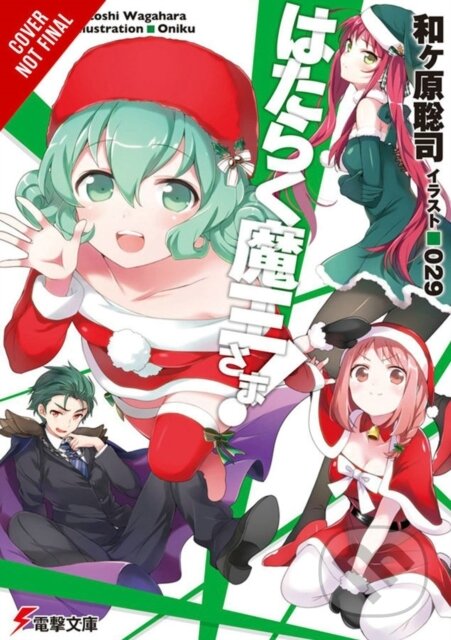 Kniha: The Devil Is a Part-Timer!, Vol. 15 (light novel) (Satoshi Wagahara). Yen Press, 2019