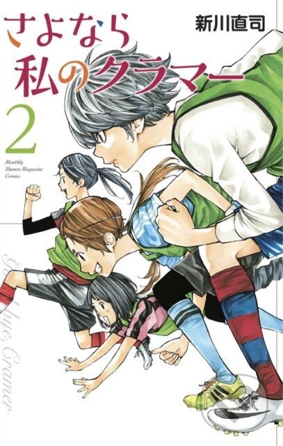 Kniha: Sayonara, Football 4 (Naoshi Arakawa). Kodansha Comics, 2021