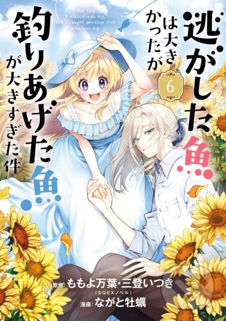 Kniha: Always a Catch! 06 (Mayo Momoyo). Square Enix, 2026