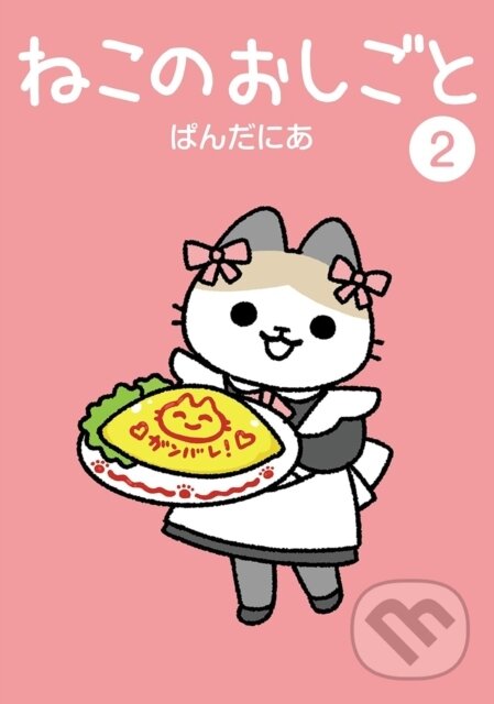 Kniha: Cats With Jobs Vol. 2 (Pandania). Seven Seas, 2026