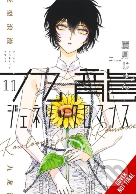 Kniha: Kowloon Generic Romance, Vol. 11 (Abigail Blackman, Jun Mayuzuki a Amanda Haley). Yen Press, 2026