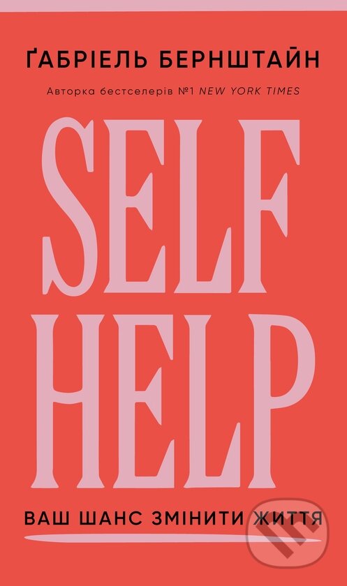Kniha: Self Help (Gabrielle Bernstein). BookChef, 2026