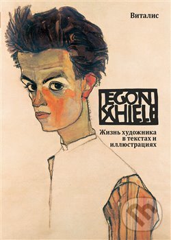 Levně Egon Schiele (ruská verze) - Roman Neugebauer - kniha z kategorie Životopisy