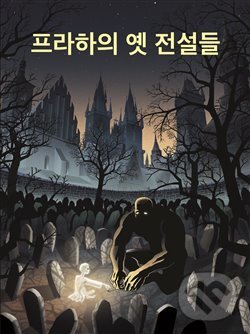 Levně Legendy staré Prahy (Korejská verze) - Marek Berger, Ondřej Žatečka - film z kategorie Dokumenty