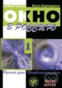 Levně Okno v Rossiiu 1 (Uchebnik) - L. Skorokhodov - kniha z kategorie Jazykové učebnice a slovníky