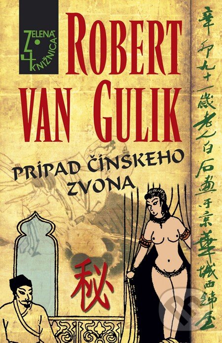 Prípad čínskeho zvona - Robert van Gulik, Slovenský spisovateľ, 2009