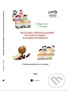 Metodika vyučovania ruského jazyka ako cudzieho jazyka - Elena Breusová, Belianum, 2019
