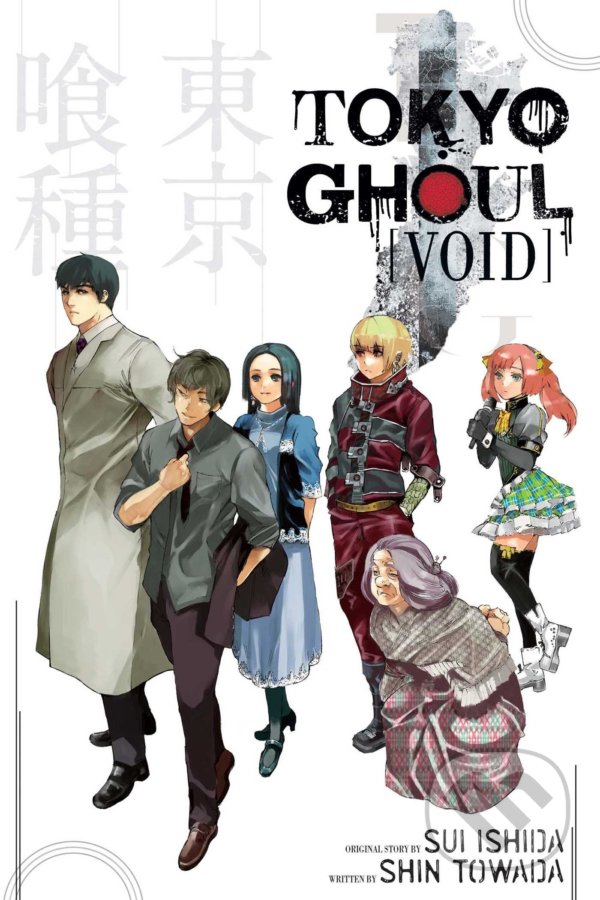 Tokyo Ghoul: Void - Shin Towada, Sui Ishida, Viz Media, 2017